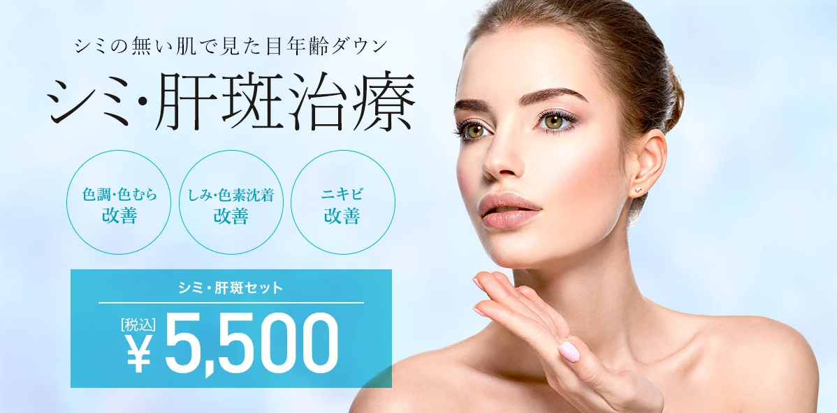 TCB東京中央美容外科