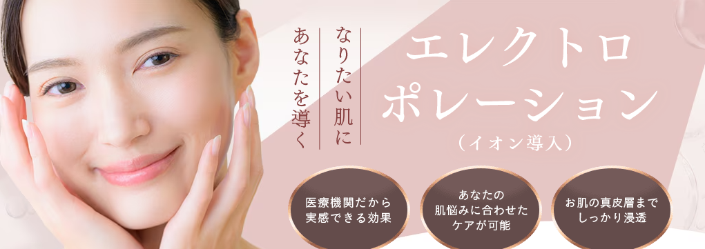 湘南美容クリニック