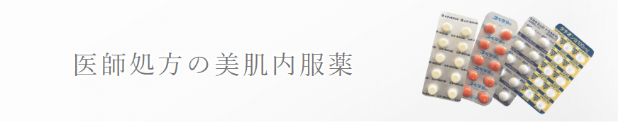 ガーデンクリニック