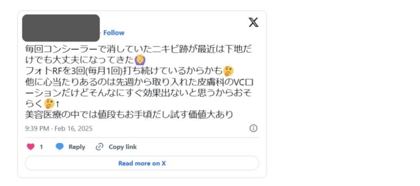 フォトRF 口コミ