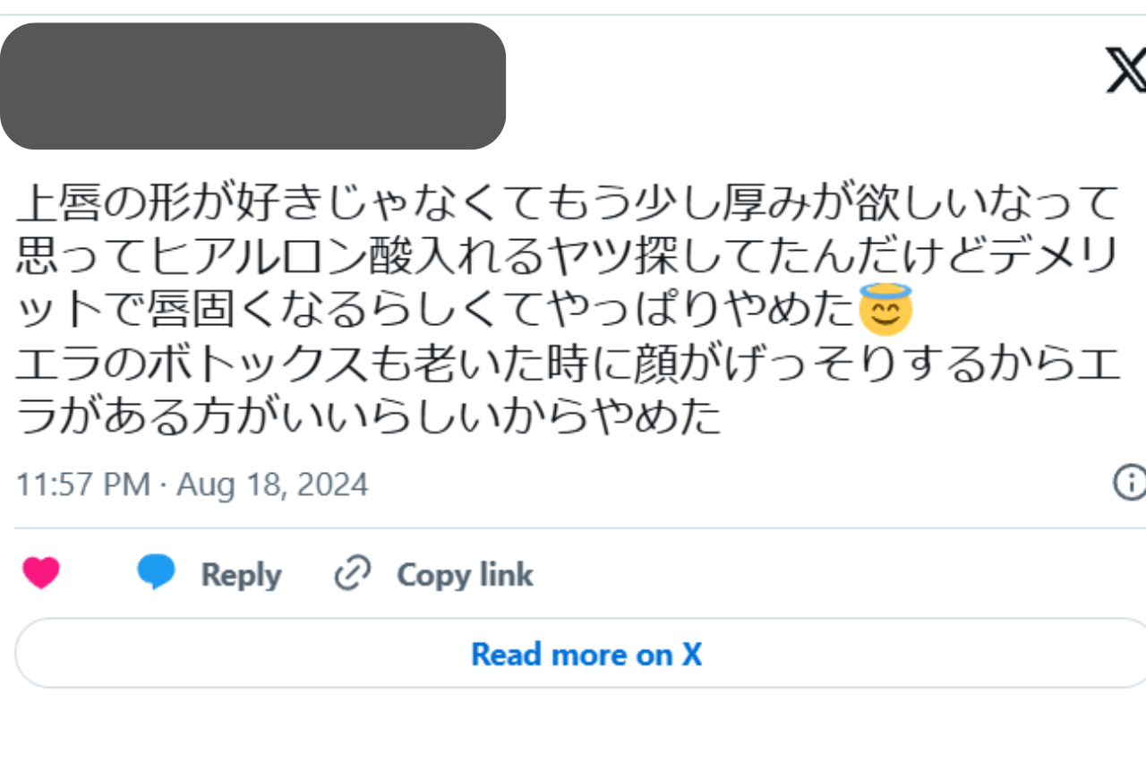 唇　ヒアルロン酸