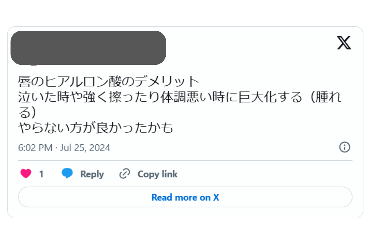 唇　ヒアルロン酸
