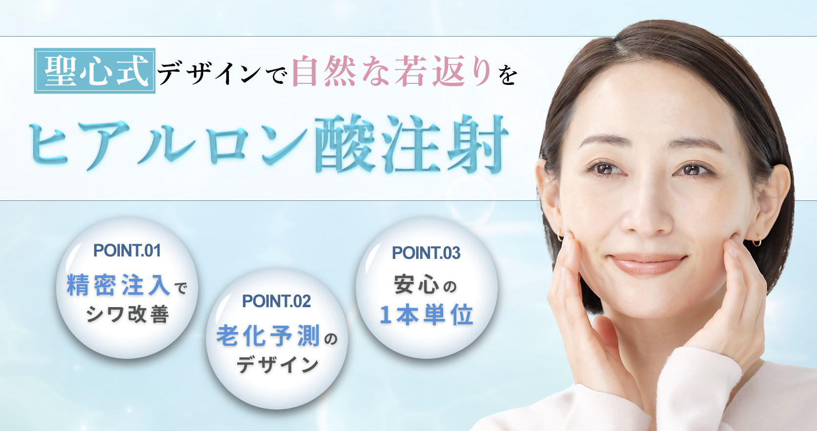 聖心美容外科　唇ヒアルロン酸　安い