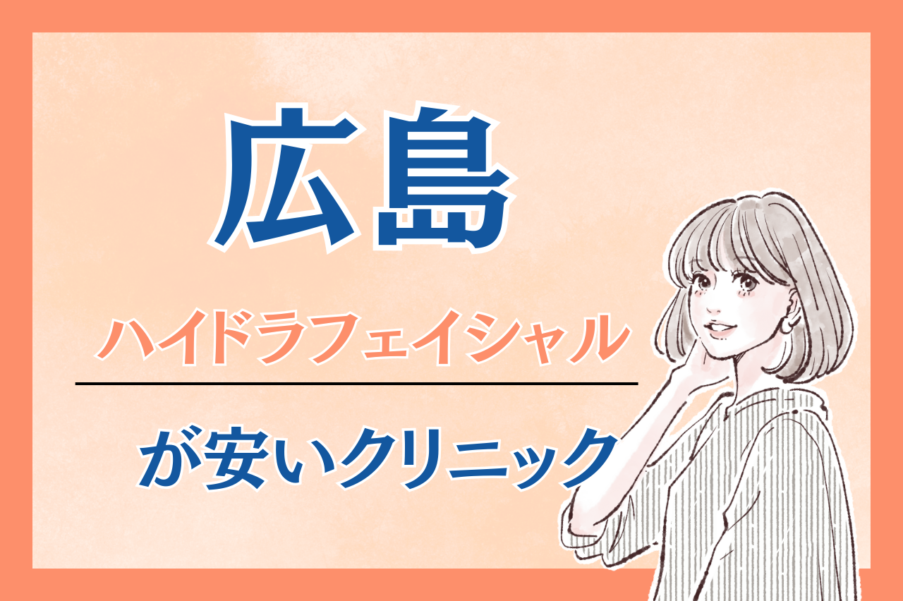 最終値下げ。激安！！早い者勝ち*Skin Zenith ハイドロスキン（ハイドラフェイシャル）エステ用品、プロ用 業務用エステ機器 Skin Zenith|業務用エステ機器のおすすめの種類